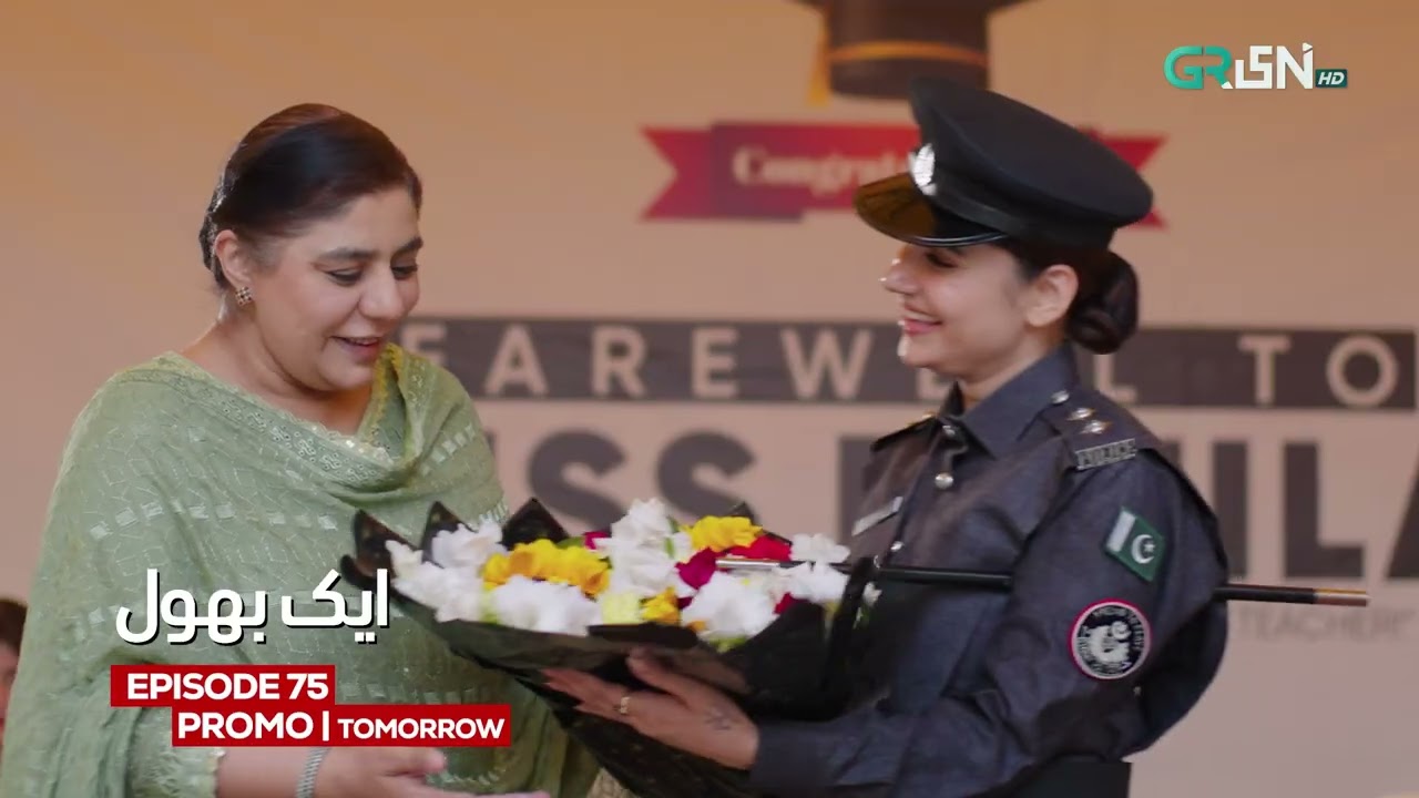 Aik Bhool Episode 76 Promo Tomorrow at 7:00 PM | Saniya Shamshad | Multiverse Entertainment