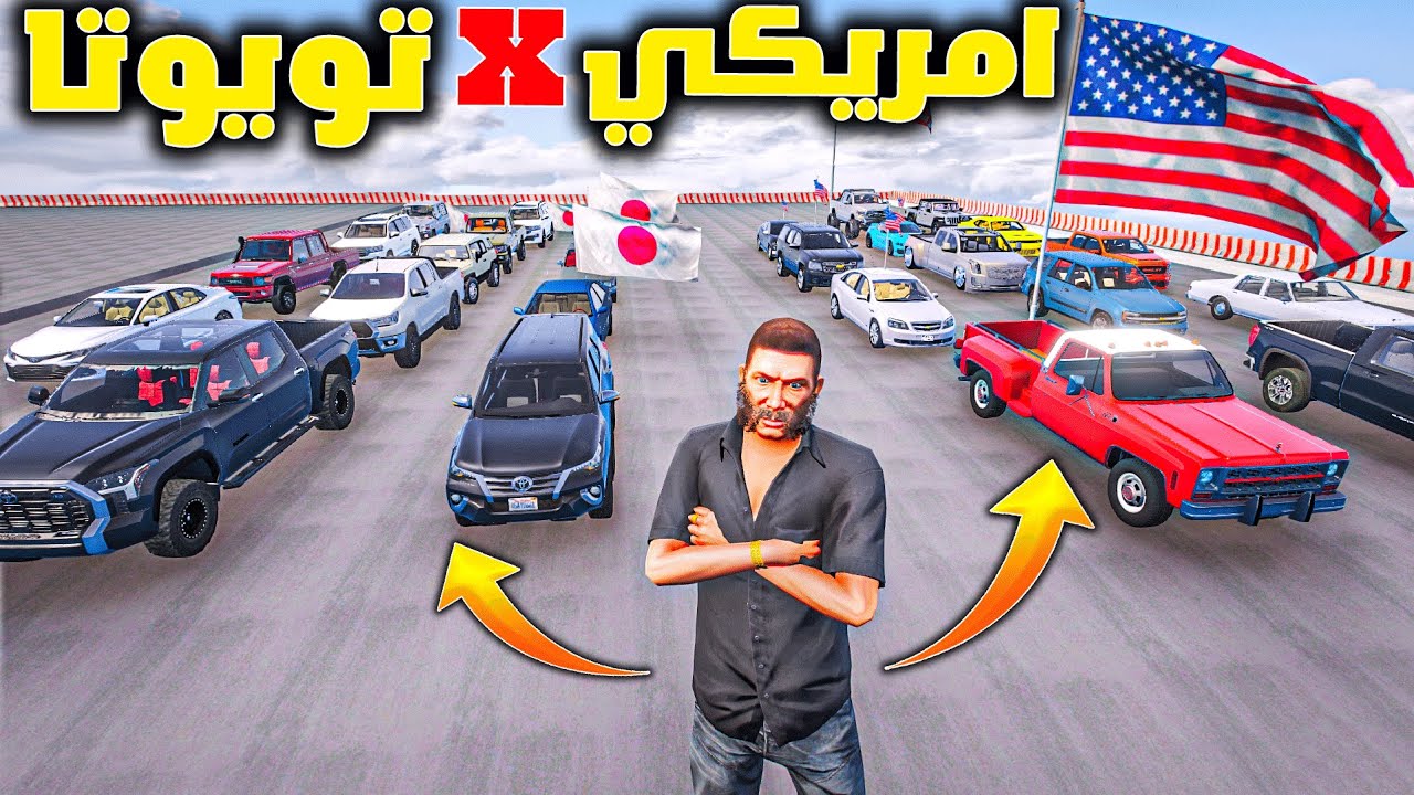 اقوى نزلة بالعالم وصلت سرعه 400!! _ من الاقوى تويوتا ولا جمس ؟؟؟ مع تايمووووو