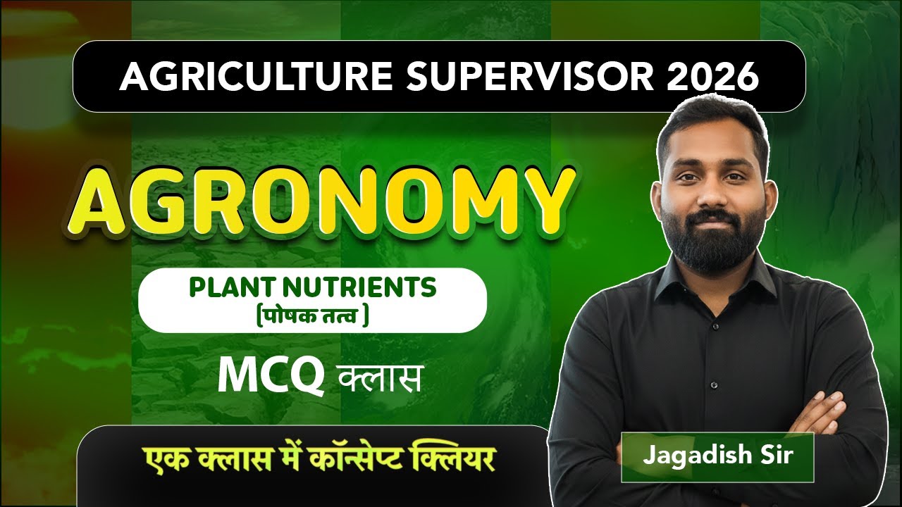 AGRICULTURE SUPERVISOR TOPIC-Plant Nutrients (पोषक तत्व ) | TOP QUESTION WITH SOLUSTION BY -JP SIR
