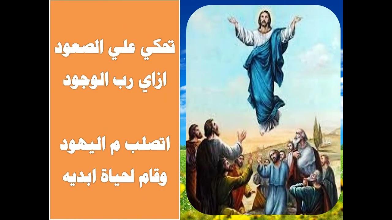 ترنيمة انت يا ابونا انت بمناسبة عيد رسامة ابونا بيشوى رزق  ال 38