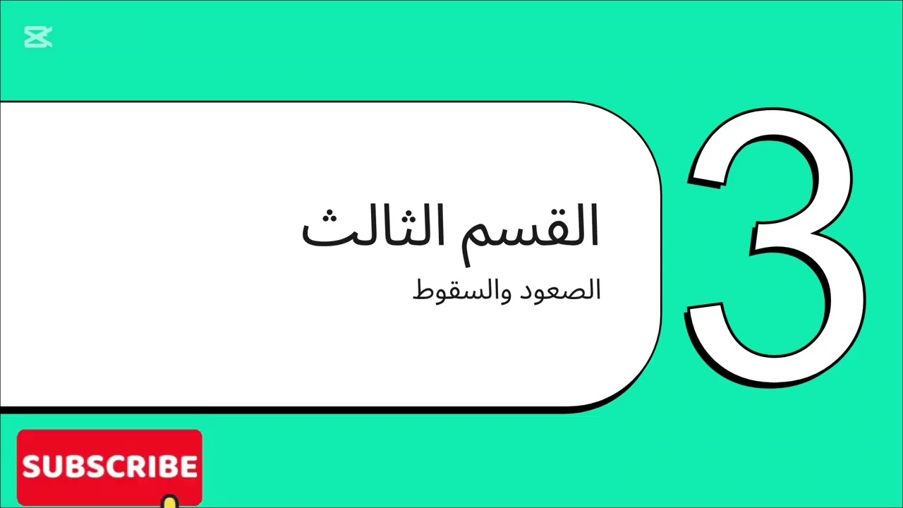 ملخص لكتاب مقدمة ابن خلدون
