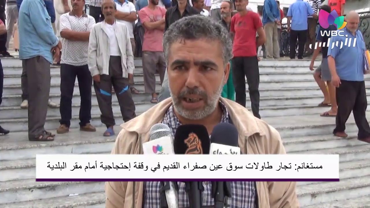 مستغانم: تجار طاولات سوق عين الصفراء القديم في وقفة احتجاجية أمام مقر البلدية