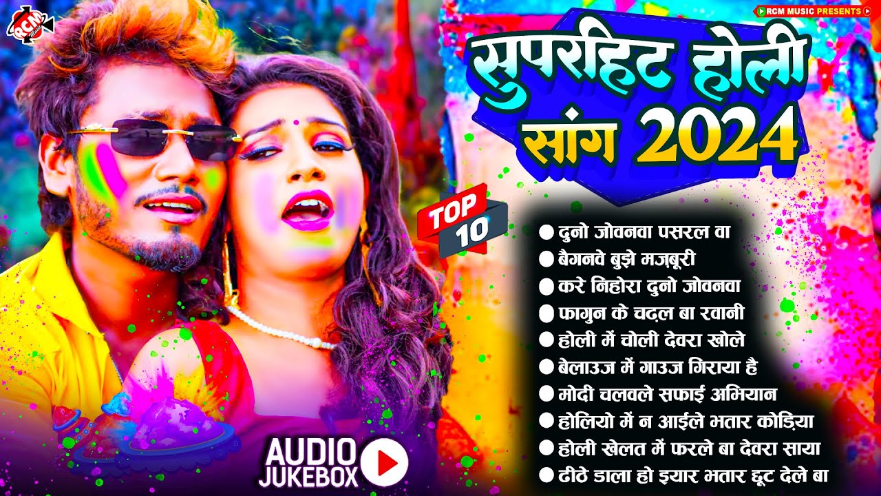 #Nonstop_Holi_Song_2024 | #Dhananjay Dhadkan | सुपरहिट नॉनस्टॉप भोजपुरी होली सांग