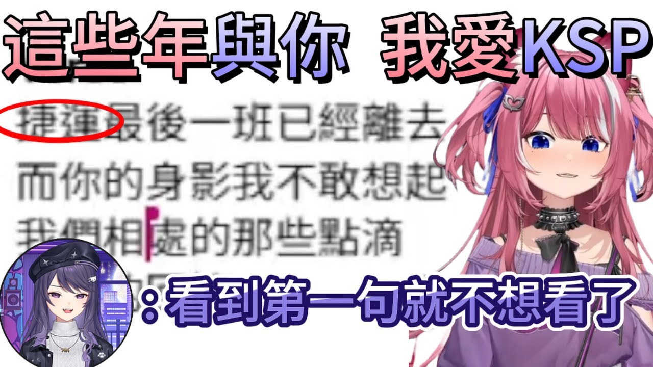 [煌Kirali || KSP] ksp新原創曲確定!? 當阿基送k主播原創曲 #看豹 #子午計畫 #霓neon