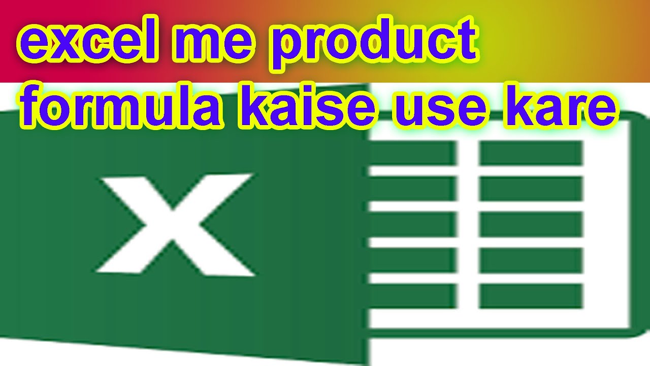 product formula ka use excel mai kaise kare/उत्पाद सूत्र का उपयोग एक्सेल में कैसे करें