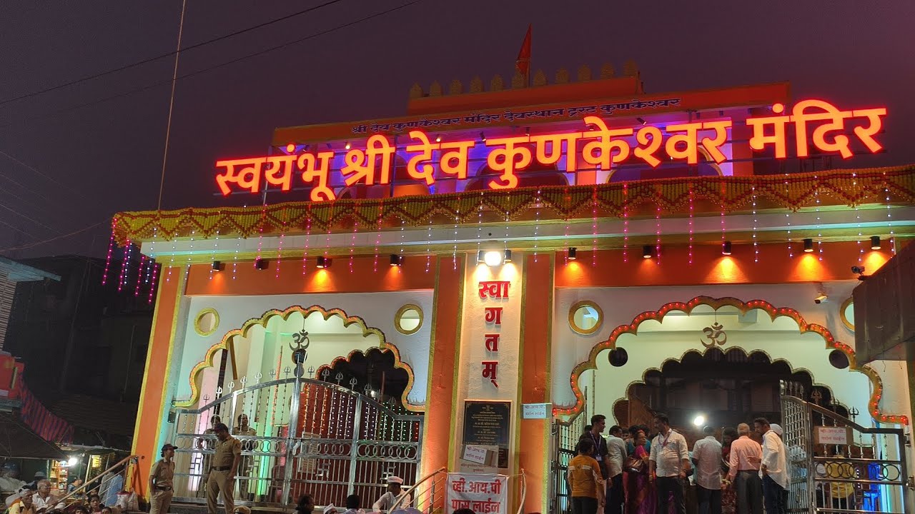 कुणकेश्वर जत्रा माझ्या नजरेतून 2026, Kunkeshvar jtra 