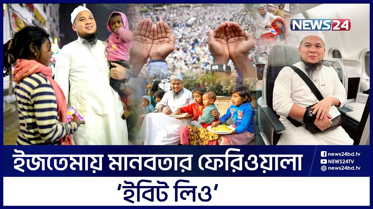 কে এই ইবিট লিও? তিনি কেন জনপ্রিয়? | Ebit Lew | Malaysian Chinese entrepreneur | News24