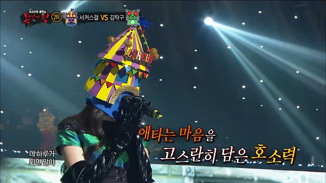【TVPP】  로제(블랙핑크) – 너였다면  Rose(BLACKPINK) - If It Is You @King of Masked Singer 복면가왕