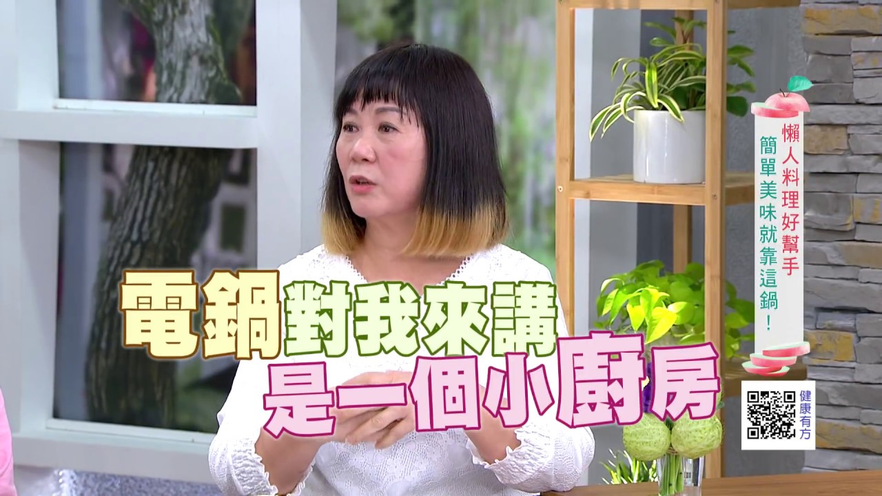 變身!一鍋變一桌!   簡單美味就靠這一鍋?｜健康有方20180307｜三立台灣台CH29｜