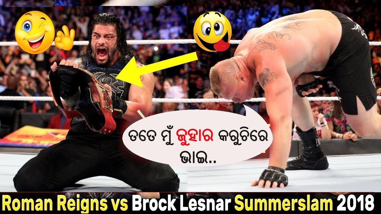 Roman Reigns Vs Brock Lesnar Title Match | Berhampuria Maza WWE Odia Dubbing Comedy Video