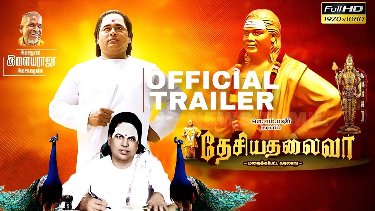 Desiya Thalaivar - Official Trailer | JM.Bashir | BharathiRaja| | Ilayaraja Music | R.Aravintha Raj