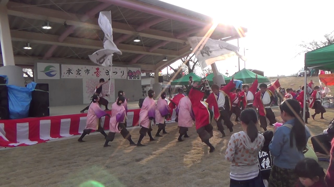 【公式】2017.4.15 本宮市春まつり② 源種2016年度演舞『花道』