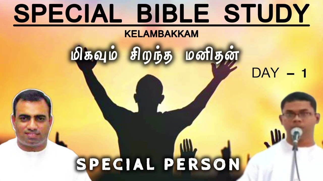Tpm message | pas teju & bro tharmaraj | kelambakkam special bible study | day 1| chennai