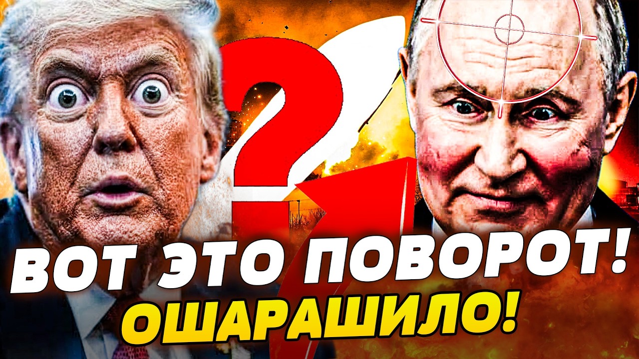 🔥В ЭТИ МИНУТЫ! ПУТИН ВНЕЗАПНО ИСЧЕЗ! ГРОМКИЙ ВЗРЫВ В АМЕРИКЕ! ЕГО ВЫПЕРЛИ: КРАХ ТРАМПА| ПРЯМО СЕЙЧАС