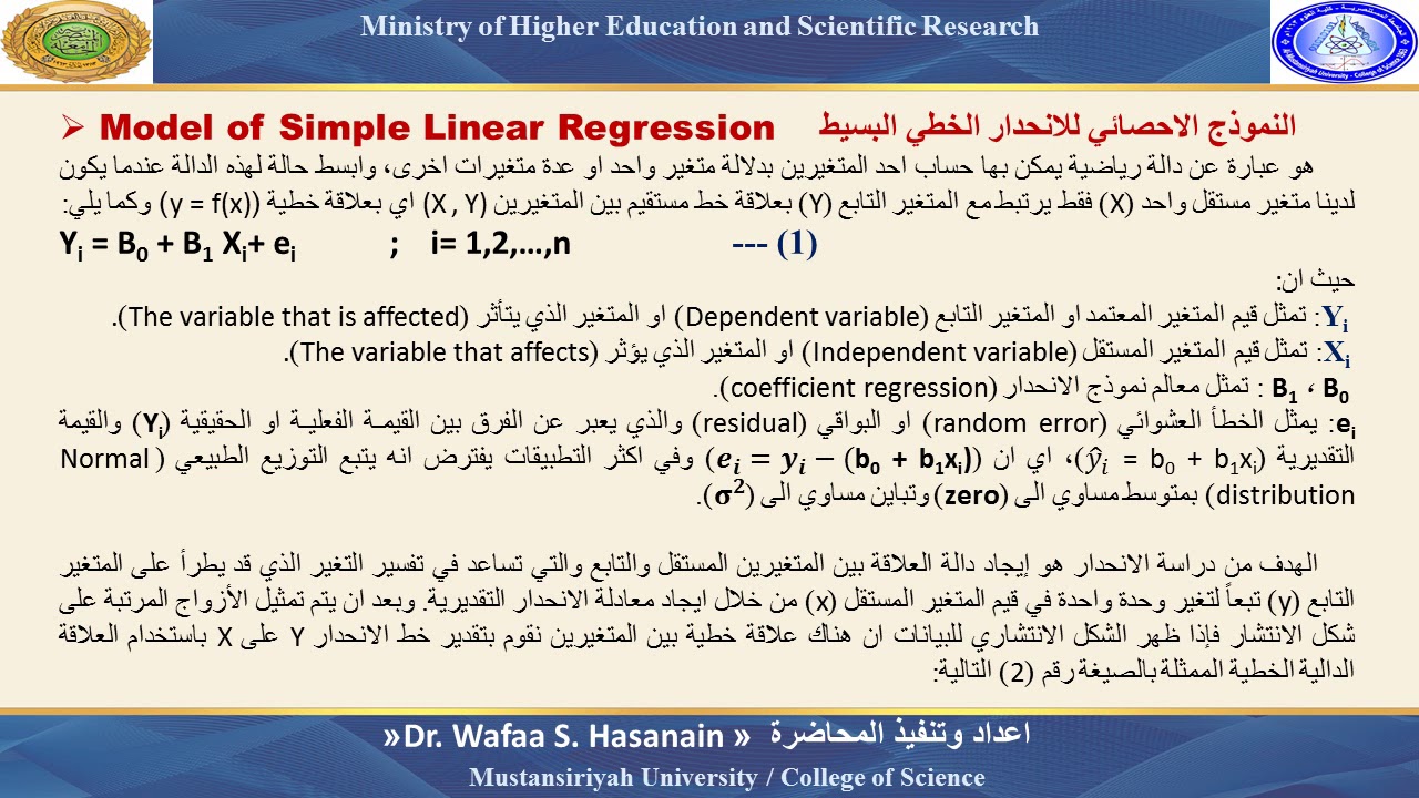 regression analysis  د  وفاء المحاضرة الاولى والثانية