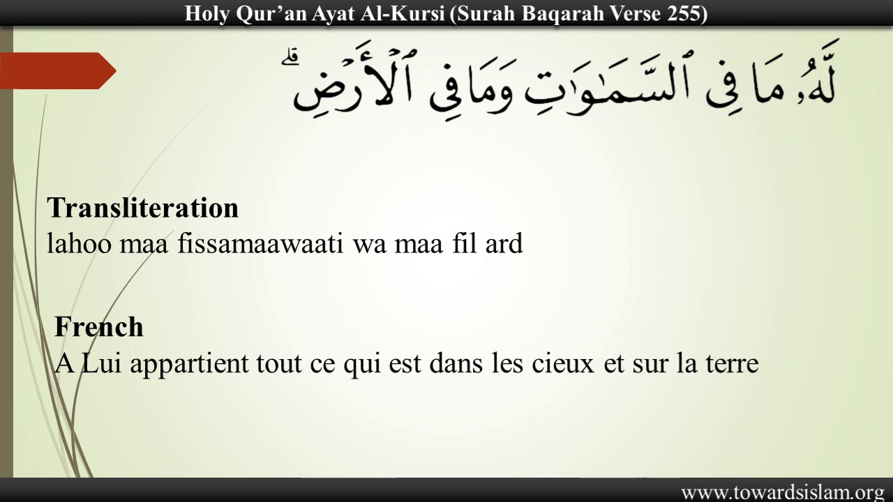 Quran Ayat Al Kursi (verset du tr&ocirc;ne) with French Translation HD | Mishary Rashid Al Afasy