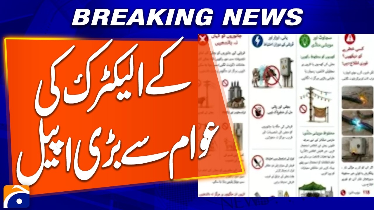 K-Electric&rsquo;s Major Appeal to the Public on  Eid ul Adha | Breaking News | Geo News