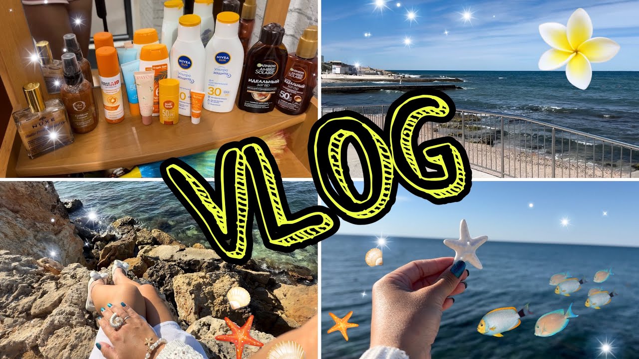 VLOG:солнцезащитная косметика/Черное море🌊/медузы🪼