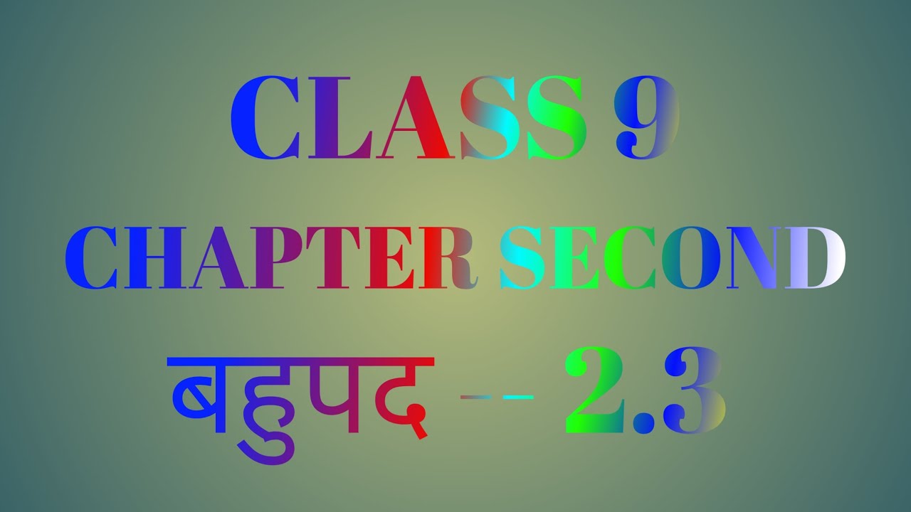CLASS 9 SUBJECT MATHS CHAPTER SECOND बहुपद --- 2.3