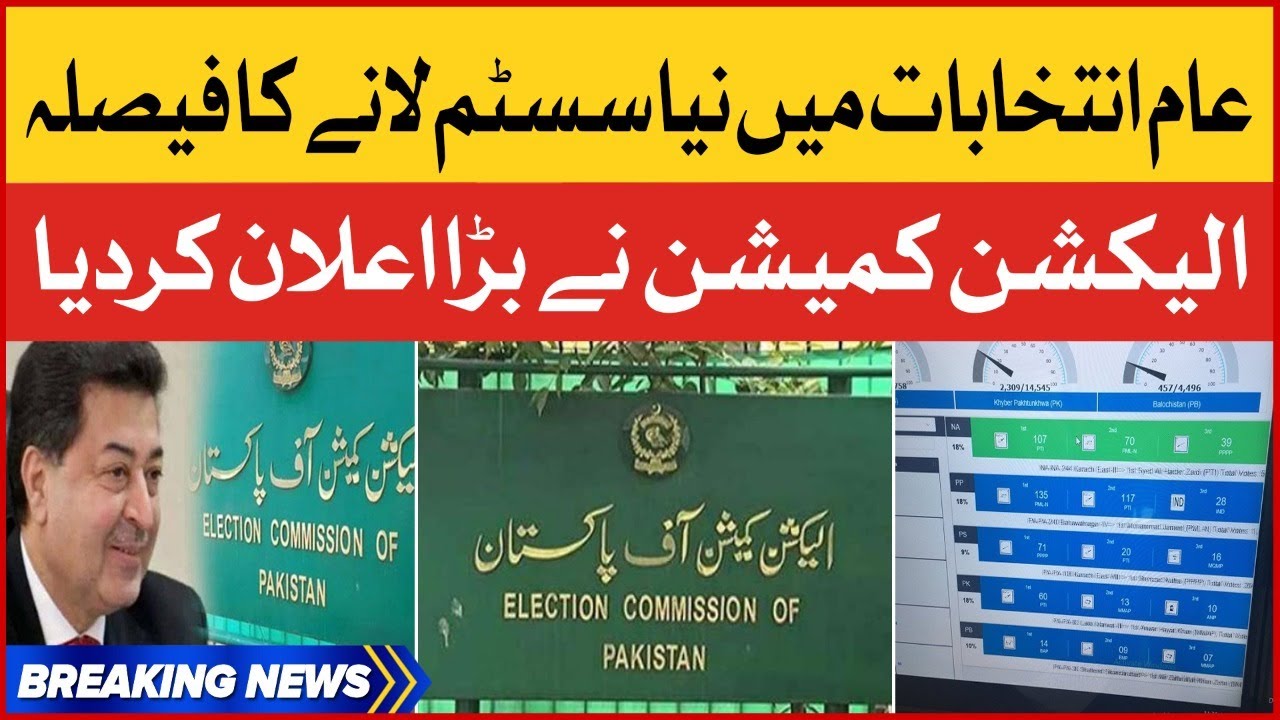 BREAKING NEWS : Election Commission Big Decision | Introduce New System For General Elections