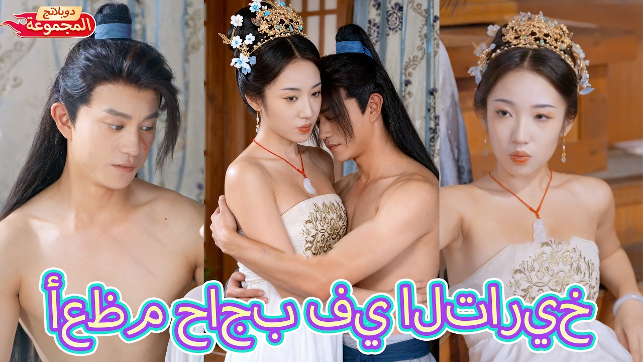 【النسخة المدبلجة】سافر عبر الزمن ليصبح عبده الحريم！يحل أسرار حريم الملكة🔥