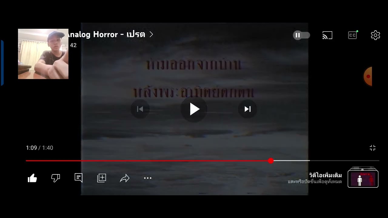 analog horror ep.2 เปรต คลิปและเสียงดนตรีประกอบรวมถึงภาพโครตหลอนจัด