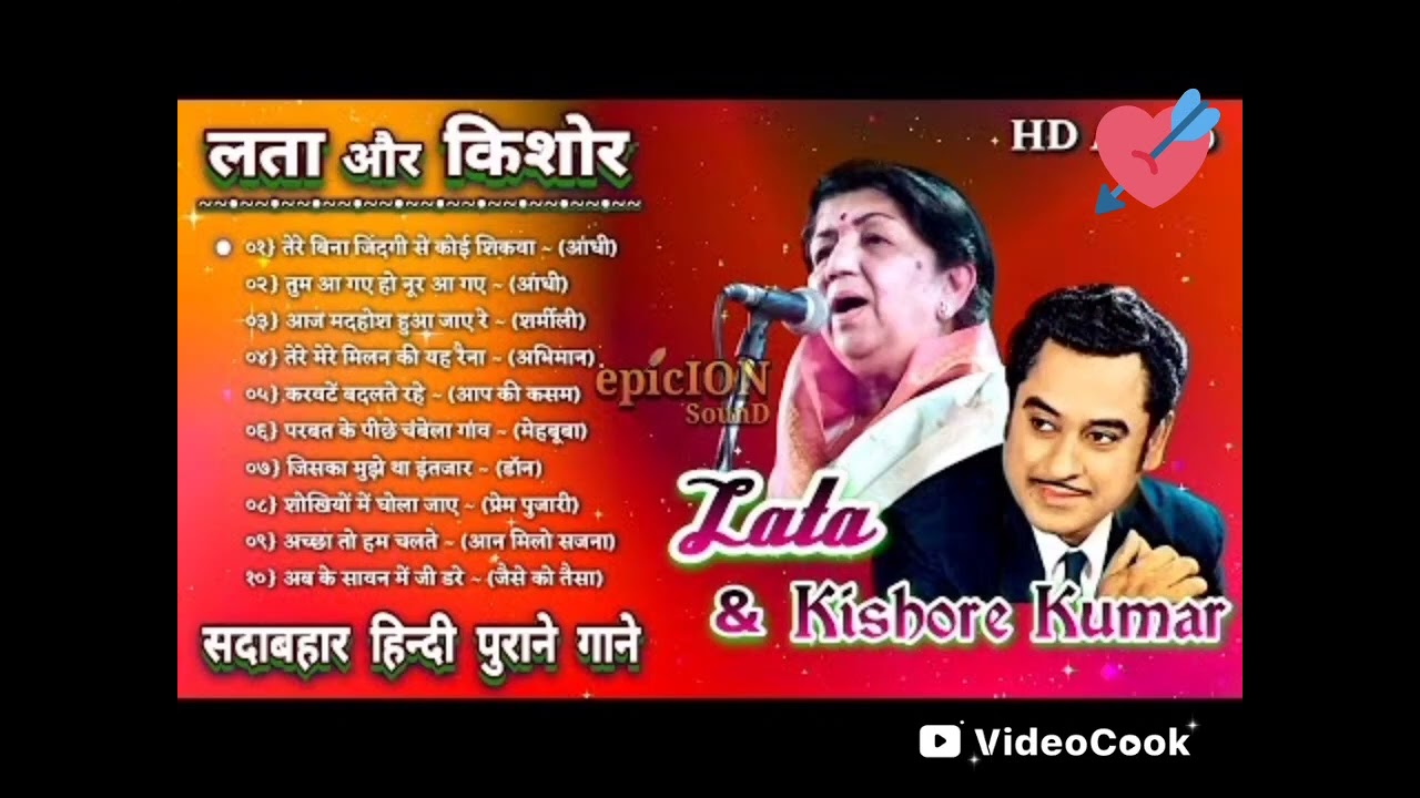 LATA MANGESHKAR KISHORE KUMAR KE SUPER HET SONG.  SADABAHAR NEW SONG #LATA #KISHORE