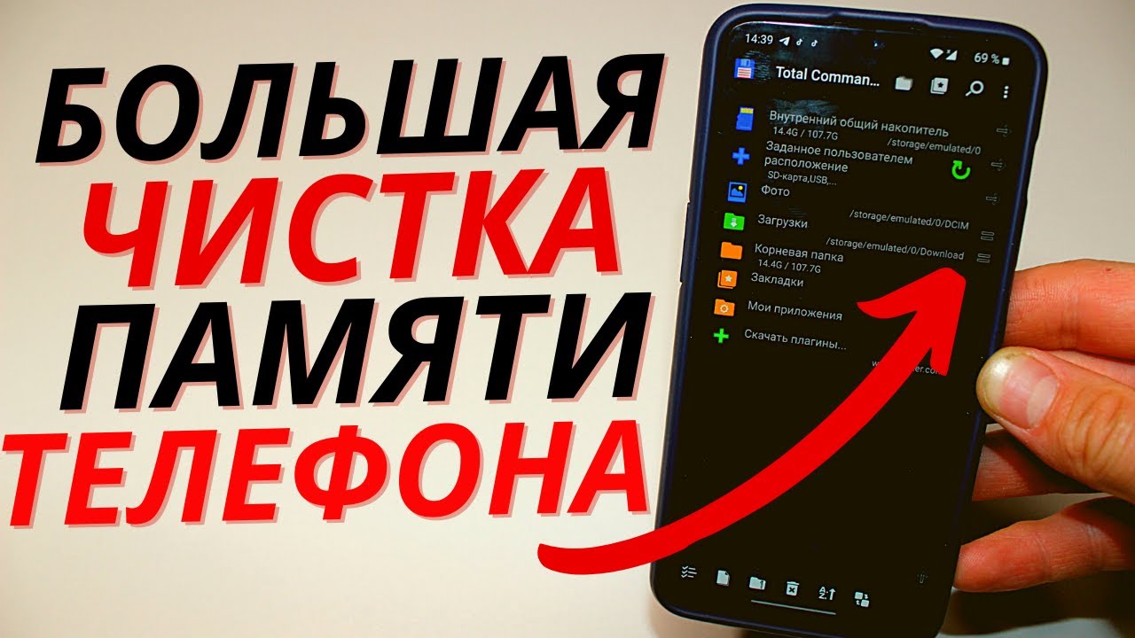 Как очистить память на своем телефоне и удалить его не нужные файлы и папки раз и навсегда с Android