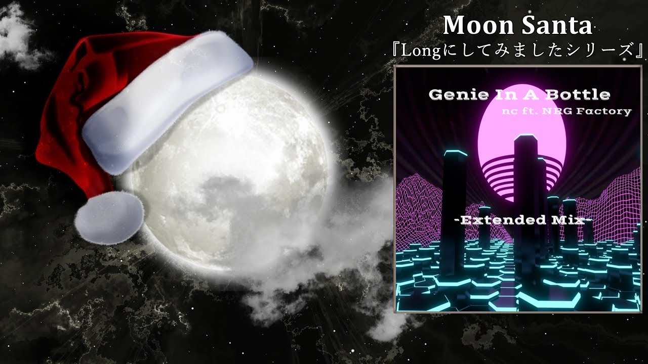 Genie In A Bottle (Extended Mix) [M.S Edit]／nc ft. NRG Factory