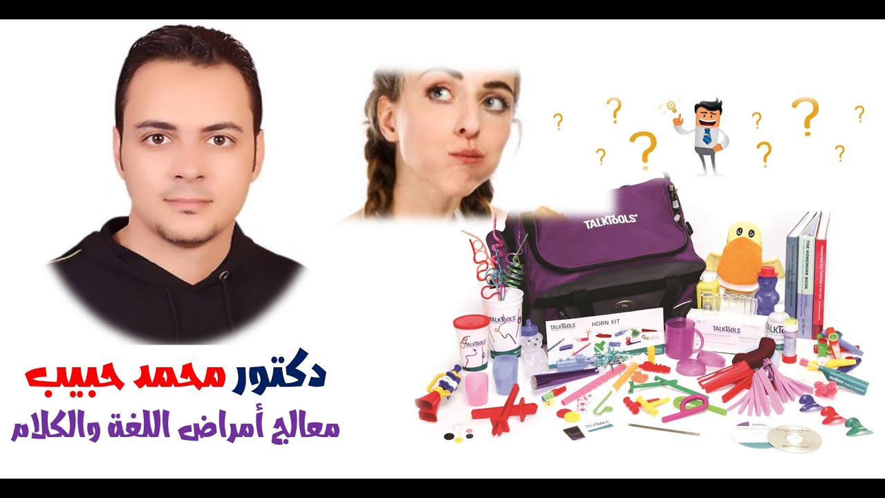 عضاضات الفك BITE BLOCKS أسئلة شائعة الجزء الثاني