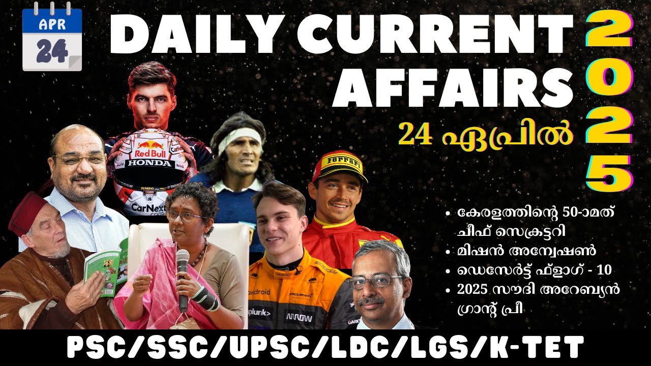 24 April 2025 Current Affairs | Daily CA | 35 Most Important Questions  