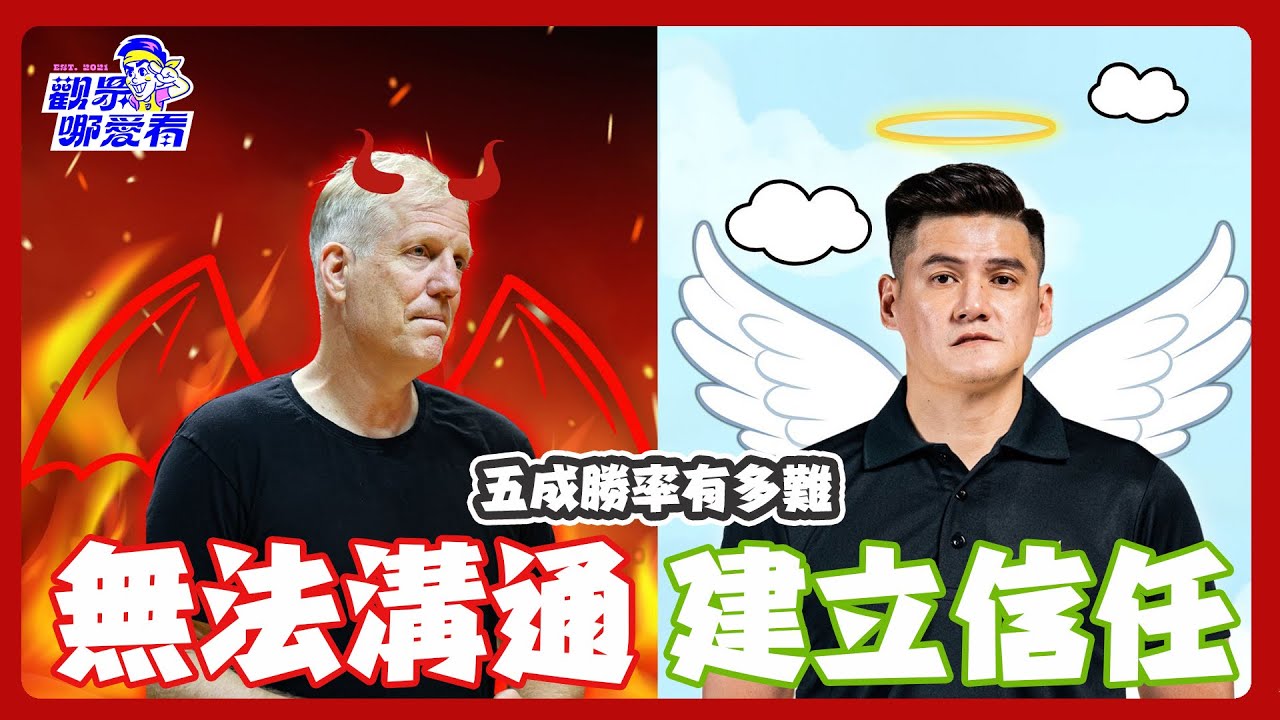 世界杯資格賽主場消失？FIBA這封信說明一切！國王衛冕軍變重建隊？金榜有話要說！