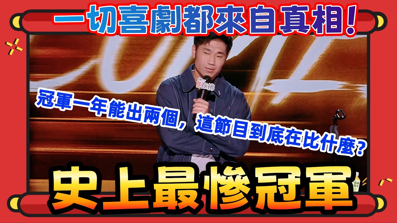 【喜剧之王单口季2】脫口秀界的霸總，卻獎座都不敢拿！翟佳寧手撕綜藝假面：我拿的不是獎座，是一張退賽通知書！#奇葩说 #喜剧之王单口季 #脱口秀