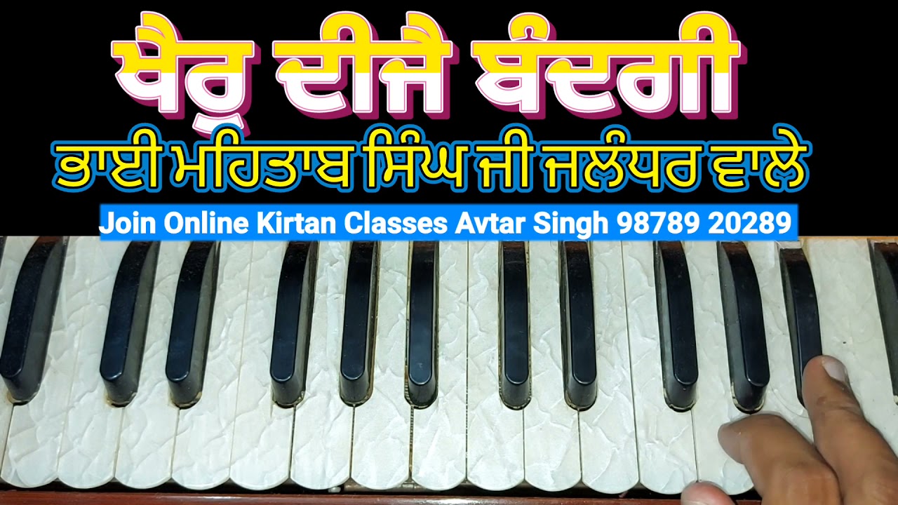Learn Shabad Khair Deejey Bandagi On Harmonium Bhai Mehtab Singh ji Jalandhar