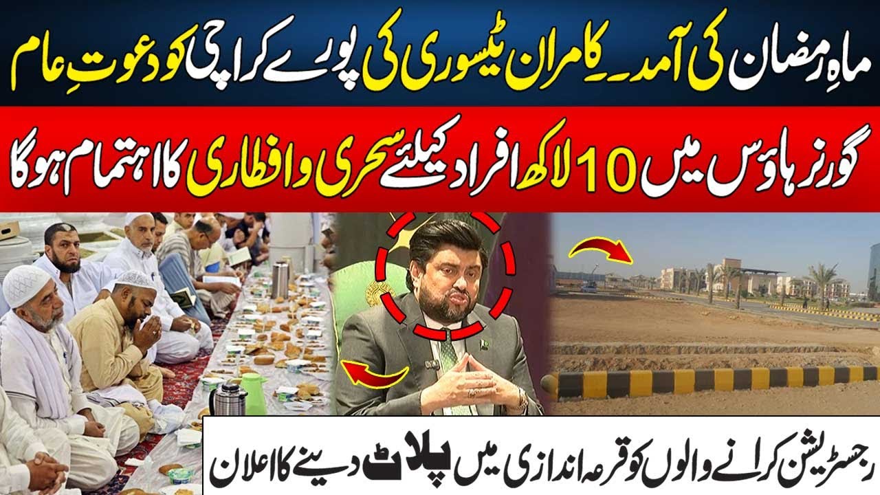 Ramzan ul Mubarak 2025, Governor Sindh Kamran Tessori Ki Karachi Ke Awam Ko Dawat | 09 Feb | City 21