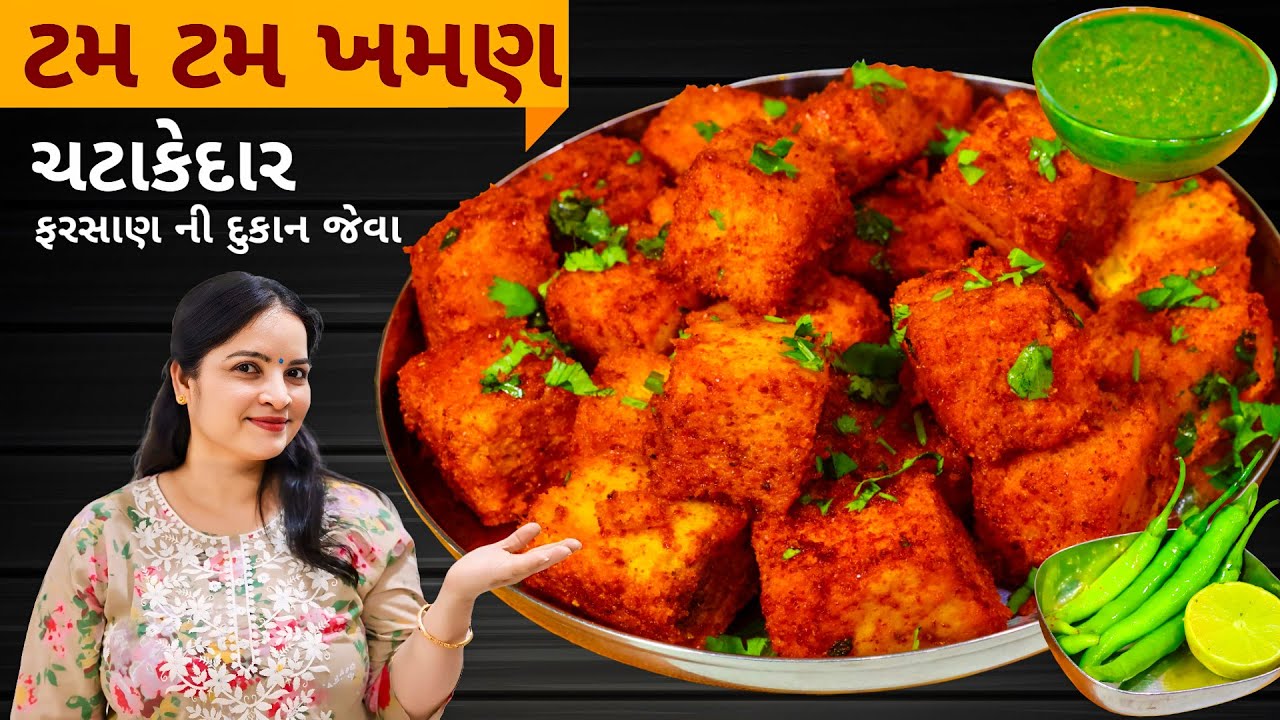 ૨ કપ ચણા ની દાળ માં થી બનાવો ૧ કિલો થી પણ વધારે વાટી દાળ ના ખમણ |Tam Tam khaman| Surti Khaman recipe
