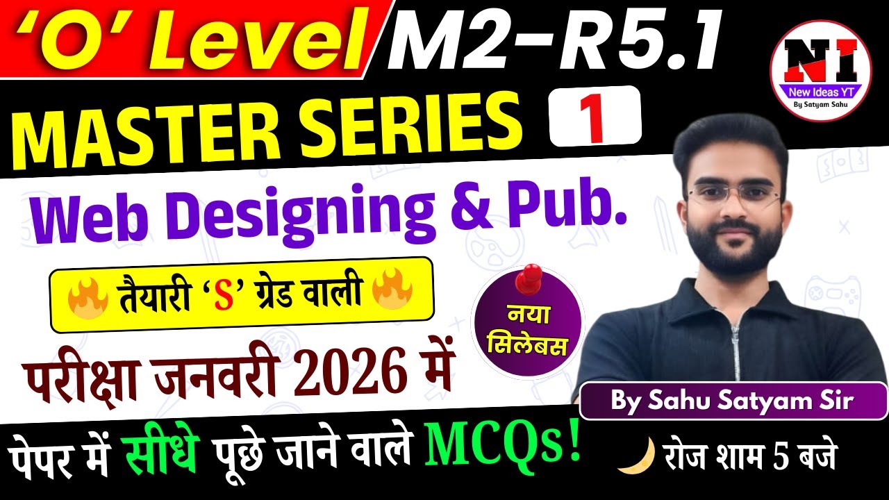 Day 1/25 | O Level Web Design MCQs Question and Answers | Jan 2026 | m2r5 Important  MCQs Marathon