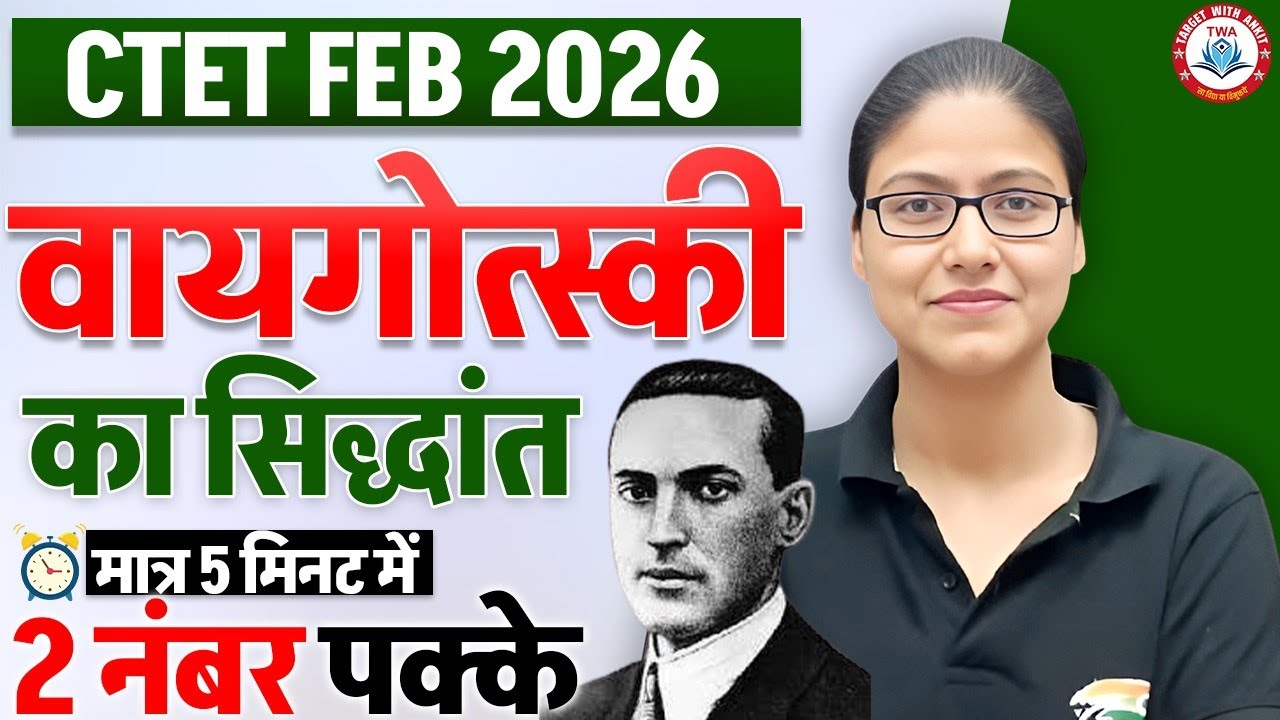 CTET FEB 2026 | Vygotsky Theory | CDP Imp Theories | CTET CDP By Gargi Mam