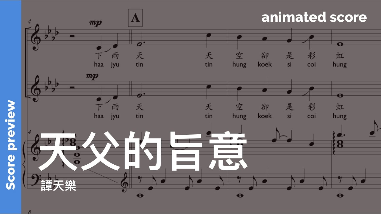 天父的旨意 (Score preview)
