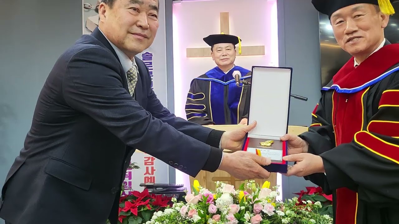 박동천박사(D.MISS.) 학위수여. 축하패증정-김학수박사(Ph.D.) 꽃전달. 축도- 민홍기 박사(D.Min.) [하베스트대학교] (2026.2.8)