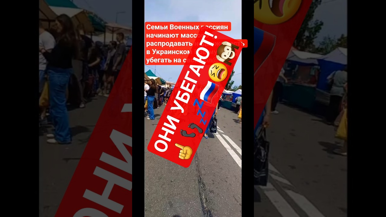 ☝️🇺🇦💪🤠👍КИЕВ ЖИВЕТ! РУССКИЕ БЕГУТ! КУРОРТНЫЙ СЕЗОН ПРОВАЛИЛСЯ! #ukraine #love #shorts #зсу #war #крым