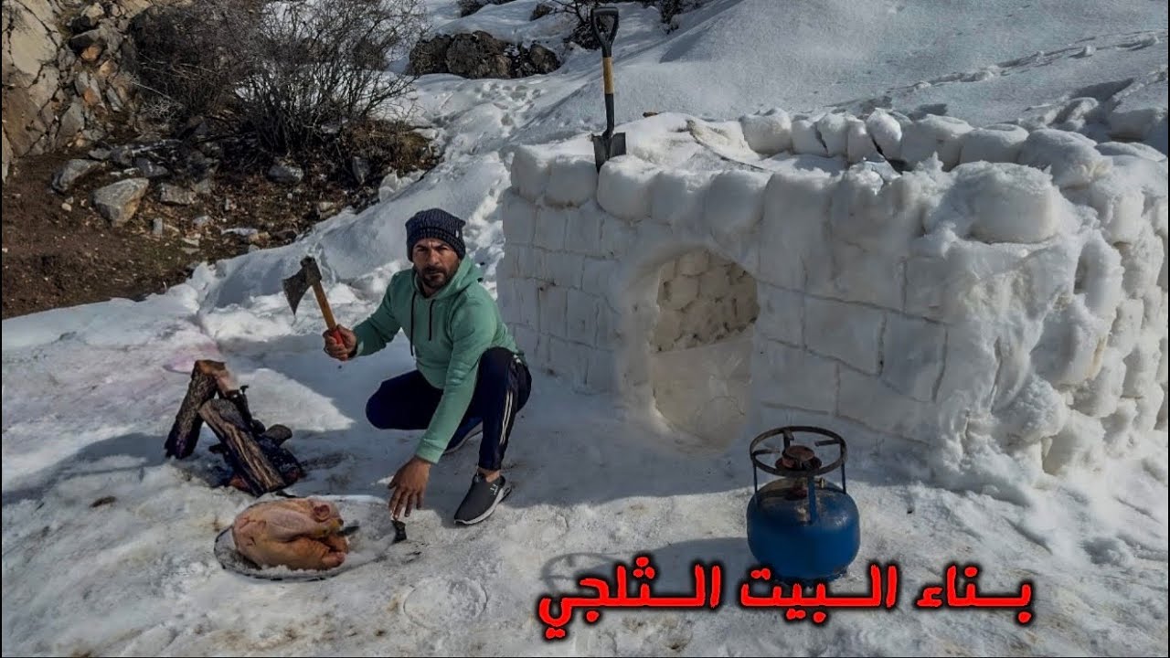 تحدي المبيت في الثلوج وبناء كوخ ثلجي#ضرغام_هادي 