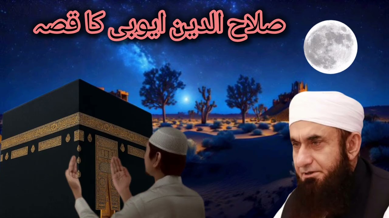 Salaudin ka waqia 
