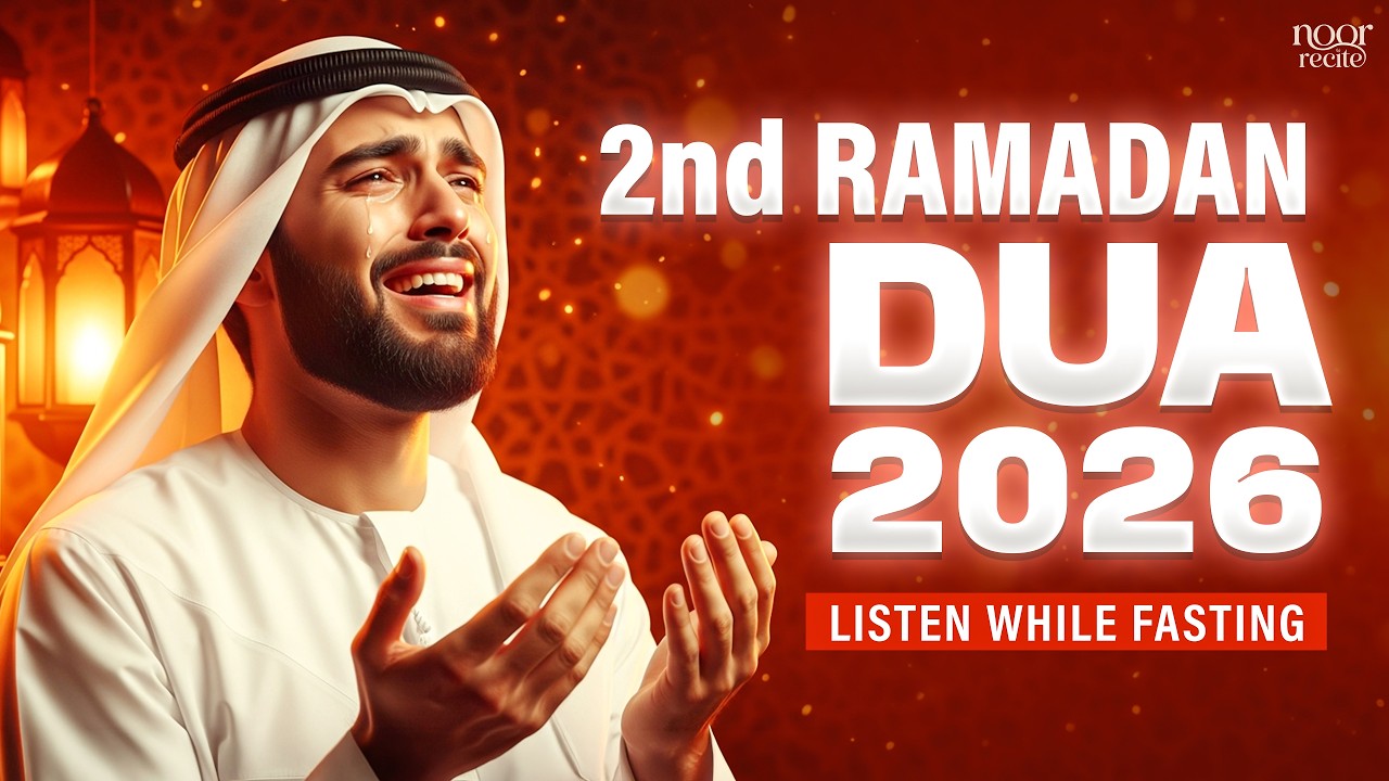 DUA for 2nd Ramadan | POWERFUL PRAYER FOR ALLAH’S MERCY | Noor Recite #ramadan2026