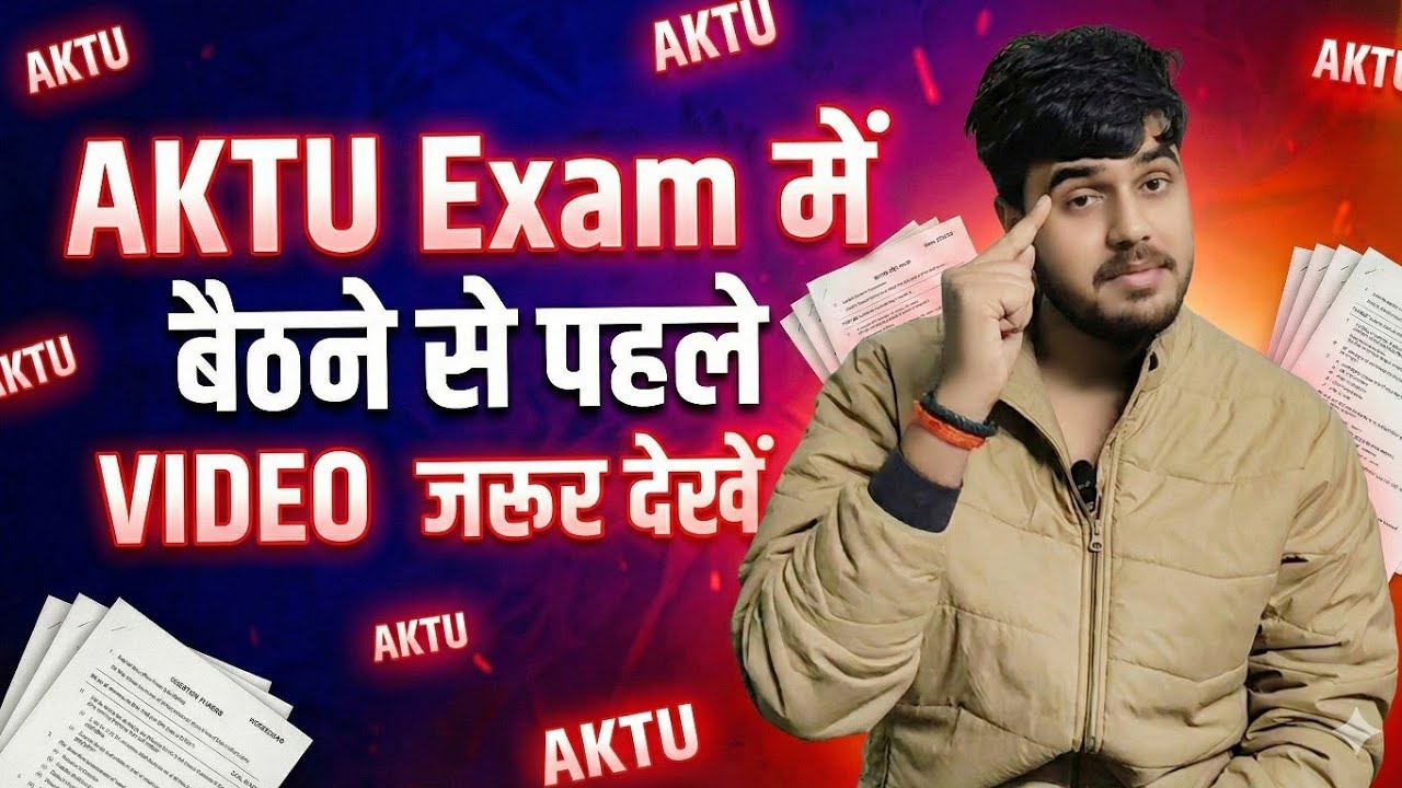 AKTU exam में बैठने से पहले video जरूर देखे || Aktu me pass hone ka tarika | Aktu exam 2025 #aktu