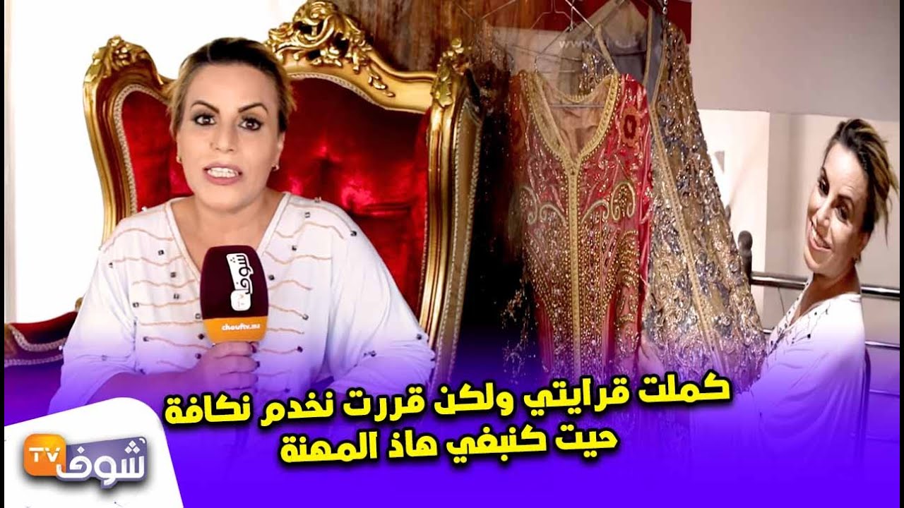 لاتستغرب : شابة جميلة من فاس سمحات فالدكتورة ديالها وولات نكافة