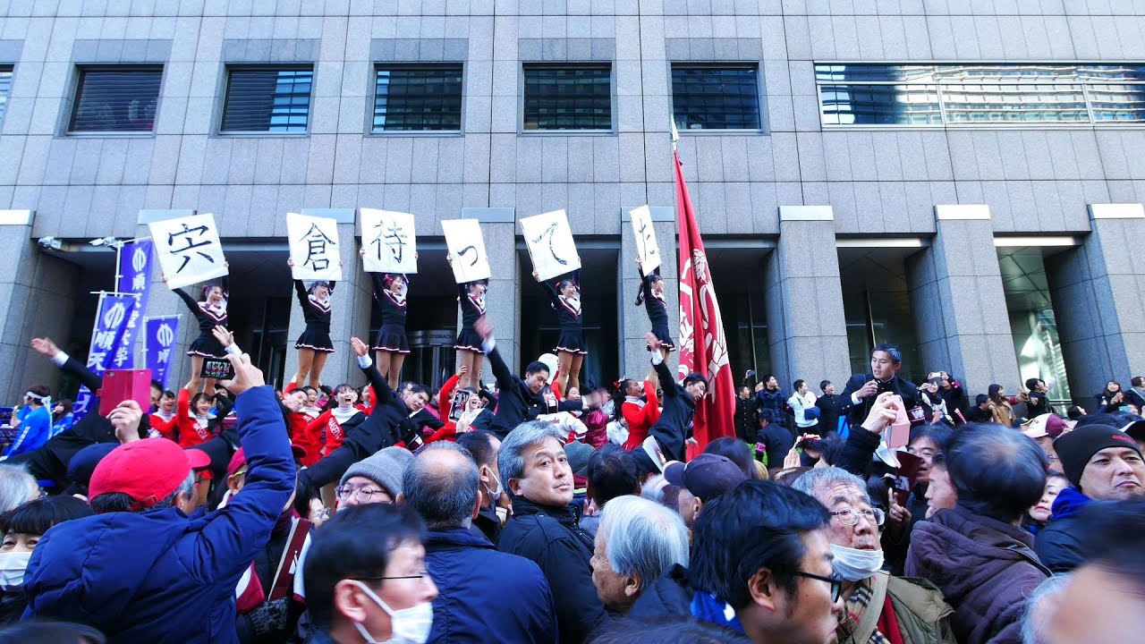 2020年 第96回箱根駅伝復路　早稲田大学応援部