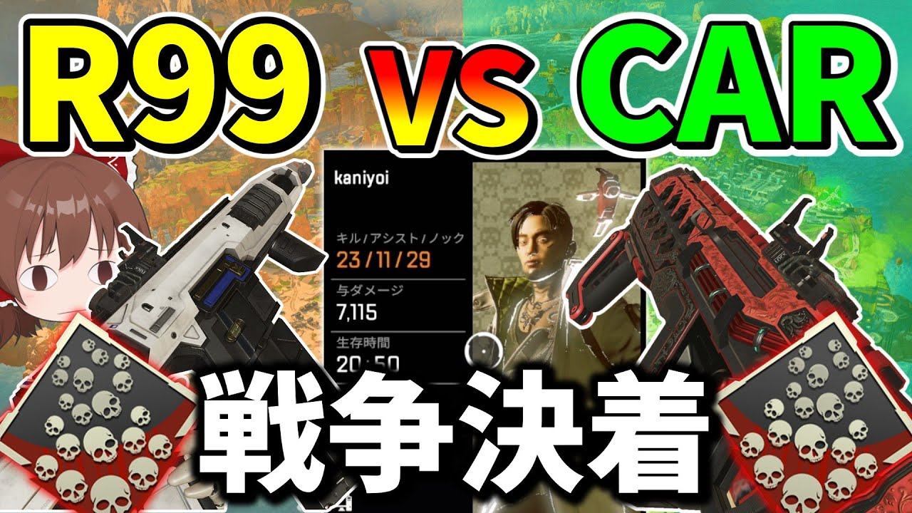 【Apex Legends】アプデによりR99とCARの戦争がついに決着！！全キャラ爪痕クリプト編【エーペックスレジェンズ】【ゆっくり実況】part489