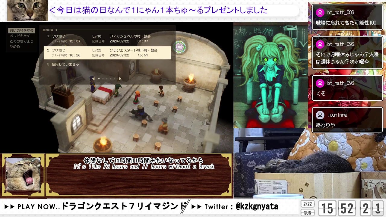 【猫カメラとネタバレあり】ドラゴンクエスト７リイマジンドやるよ、その4【雑談配信】