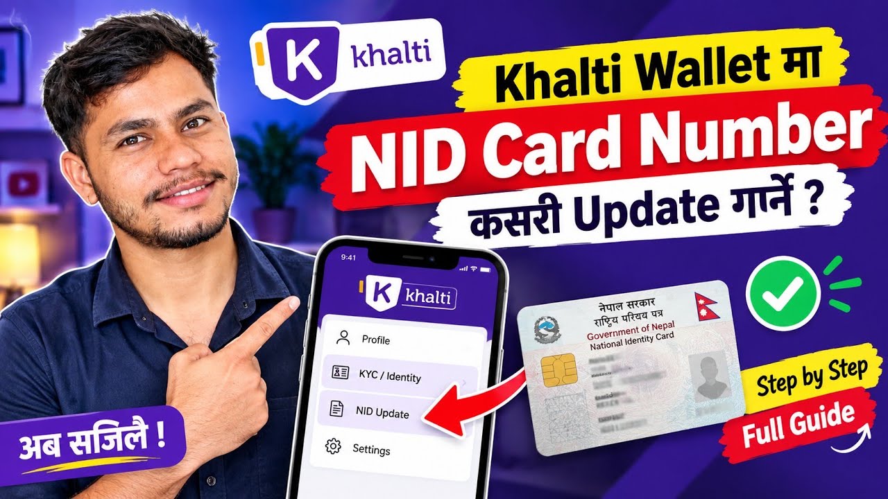 How to Update NID Number in Khalti 2026 | Khalti KYC NID Update गर्ने तरिका | NID Update in Khalti